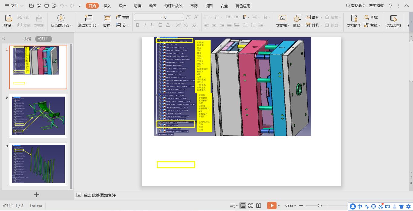 Requirements for 3D Design