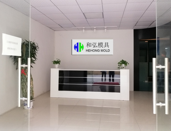 Hehong Plastic Mold (Shenzhen) Co.,Ltd.